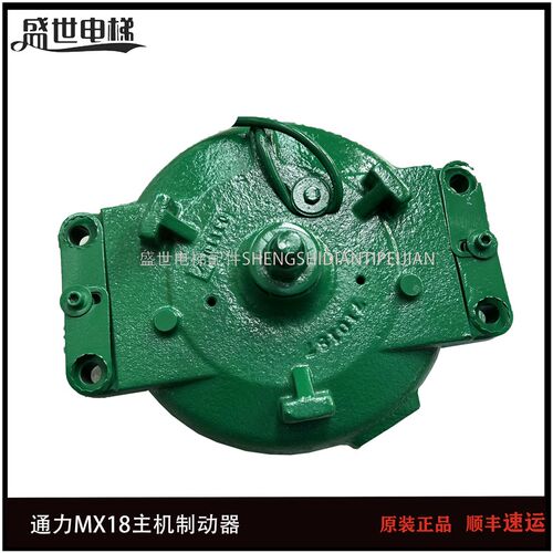 通力主机抱闸制动器刹车MX06 MX10 MX18 MX20 MX11适用通力曳引机