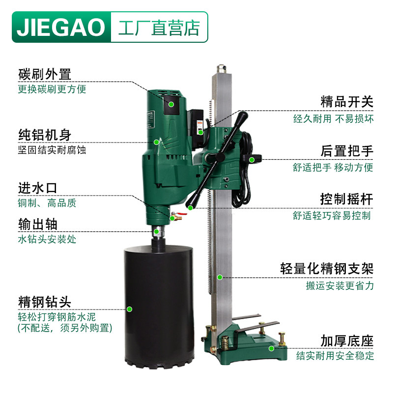 杰高工程级水钻机金刚石转混凝土洞打空调孔大功率手持立式两用器