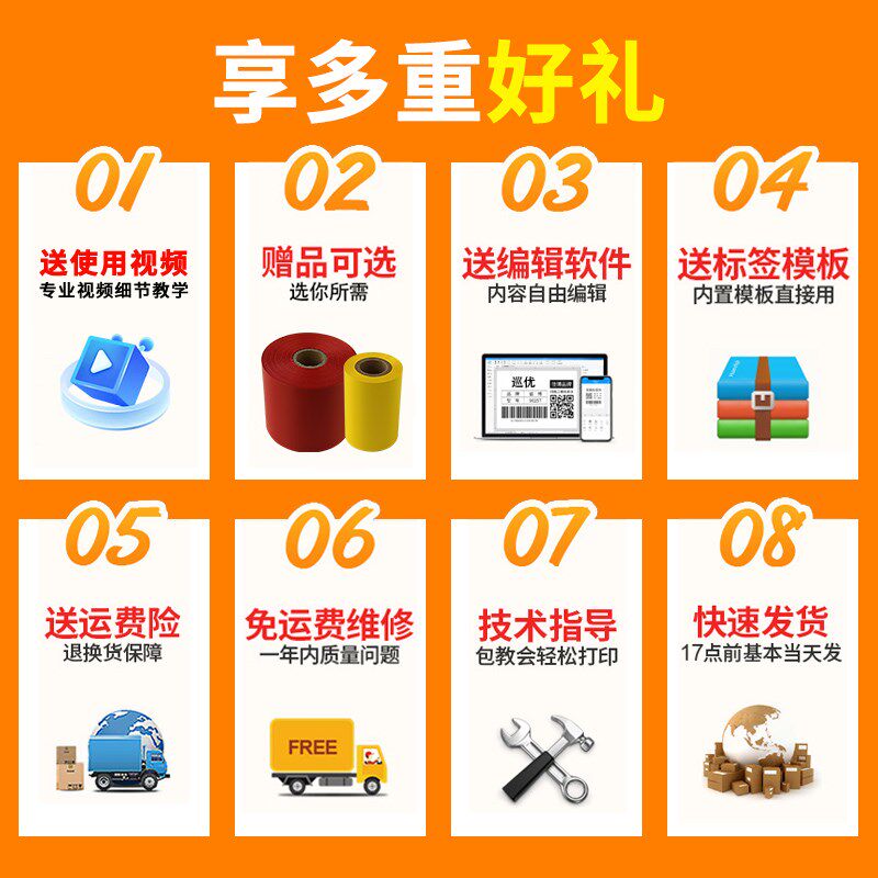 飘带打印机花圈挽联打印机专用开业庆典花店花篮对联殡仪条幅打印图片