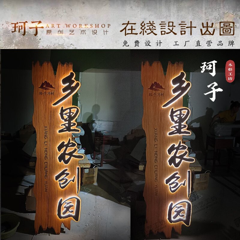 不锈钢悬浮字发光牌匾定做立体悬空民宿门牌酒馆茶室门头实木招牌