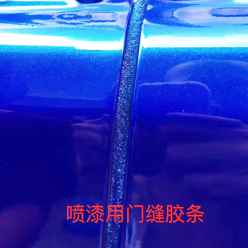大美光速海绵白色胶条 汽车钣金喷漆泡棉车门密封遮蔽条防止漆雾