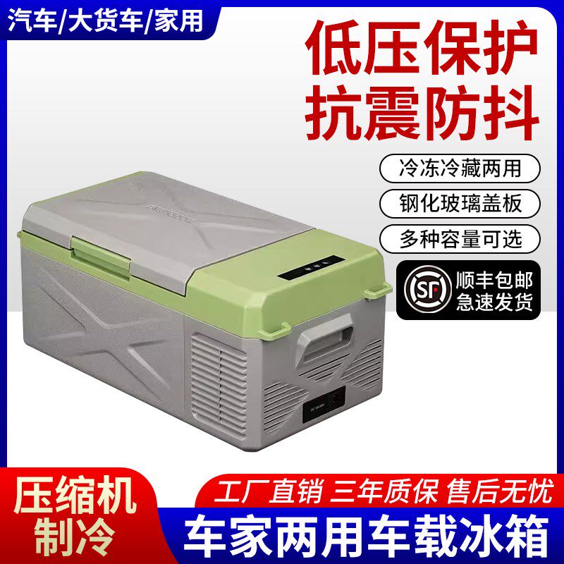 冰虎新款车载冰箱压缩机制冷12V24V220V车家两用冷冻冷藏双仓冰柜