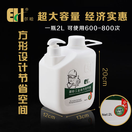 尔哈高效工业工人汽修去油污重油污洗手液膏沙修车洗手粉神器磨砂