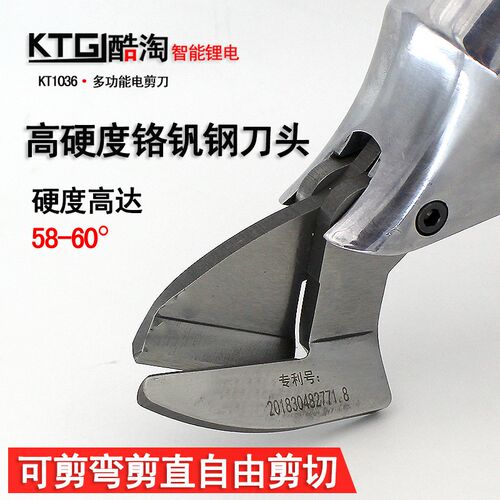 酷淘电动剪刀充电铁皮剪工业用彩钢瓦金属切割手持式锂电剪子神器