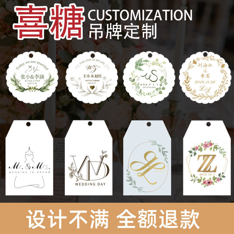 喜糖盒吊卡定制婚礼伴手礼logo照片卡片结婚喜字吊牌设计印刷制作