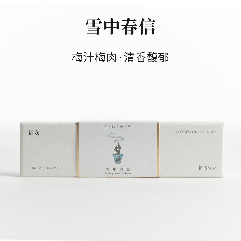 古方香鹅梨帐中香雪中春信二苏旧局古代线香锦灰气味美学