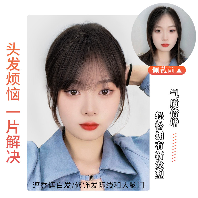 假刘海女自然前额3D迷你轻薄夏季法式空气刘海隐形无痕真发假发片