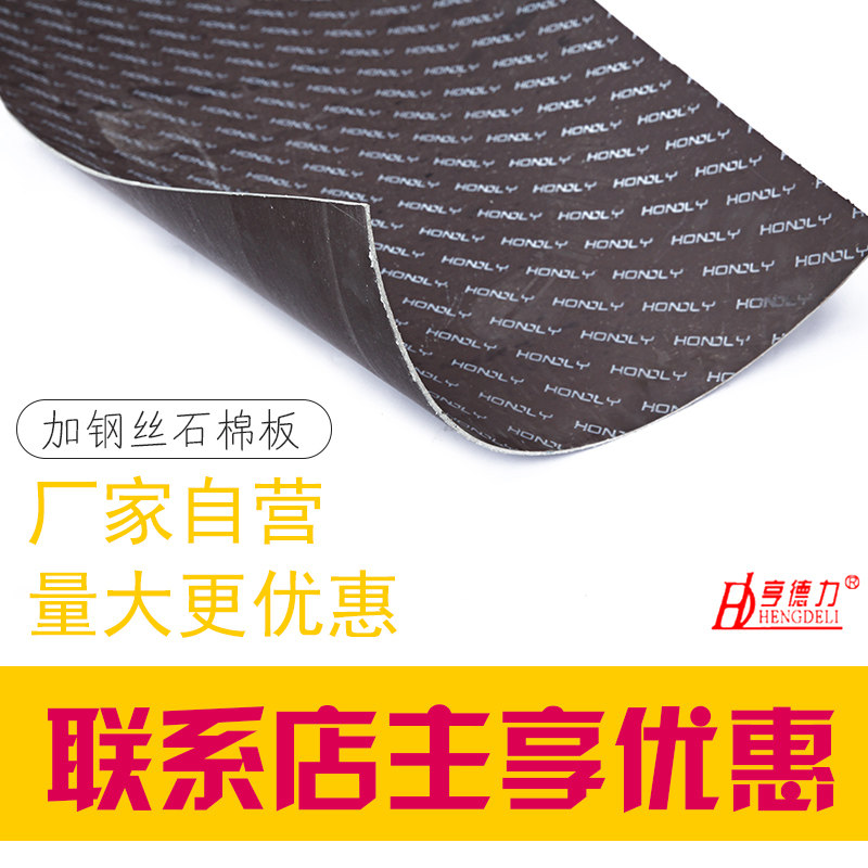 加钢丝石棉板耐高温高压夹金属网石棉橡胶板密封纸垫片船用石棉板