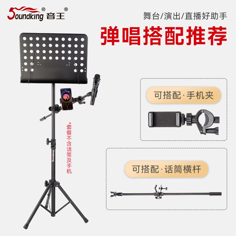 音王乐谱架折叠便携式专业古筝吉他谱架家用架子鼓曲谱架钢琴谱台