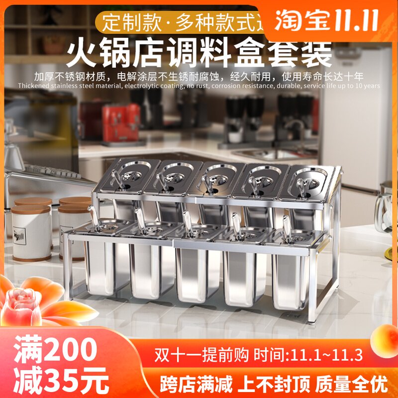 火锅店调料台不锈钢自助餐调料盒套装商用麻辣烫自助小料台配料盒