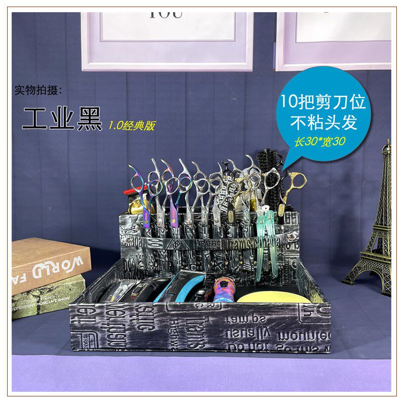 高端美发剪刀工具收纳盒剪刀收纳架放置架发型师专用工具盒收纳架