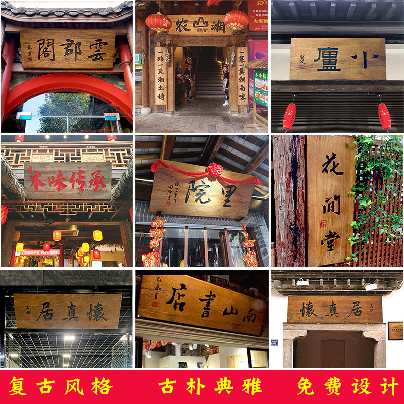 实木招匾仿古牌匾定做复古老木匾门头店铺开业对联字匾木雕刻包邮