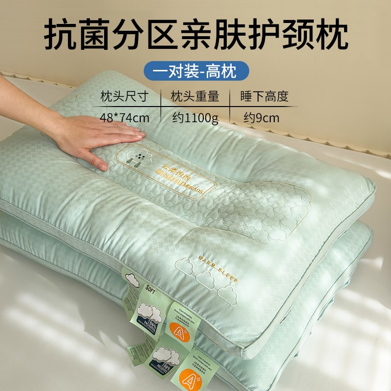 超柔软枕头护颈枕助睡眠枕芯家用单个成人睡觉专用学生低整头一对