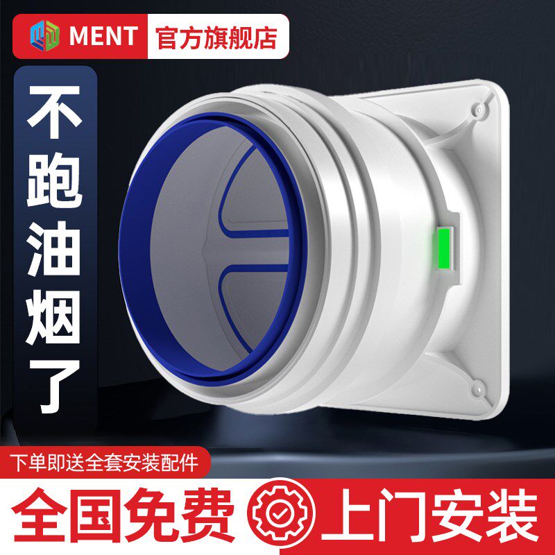 包安装抽油烟机止逆阀厨房卫生间专用烟道排烟管止回阀防烟宝通用