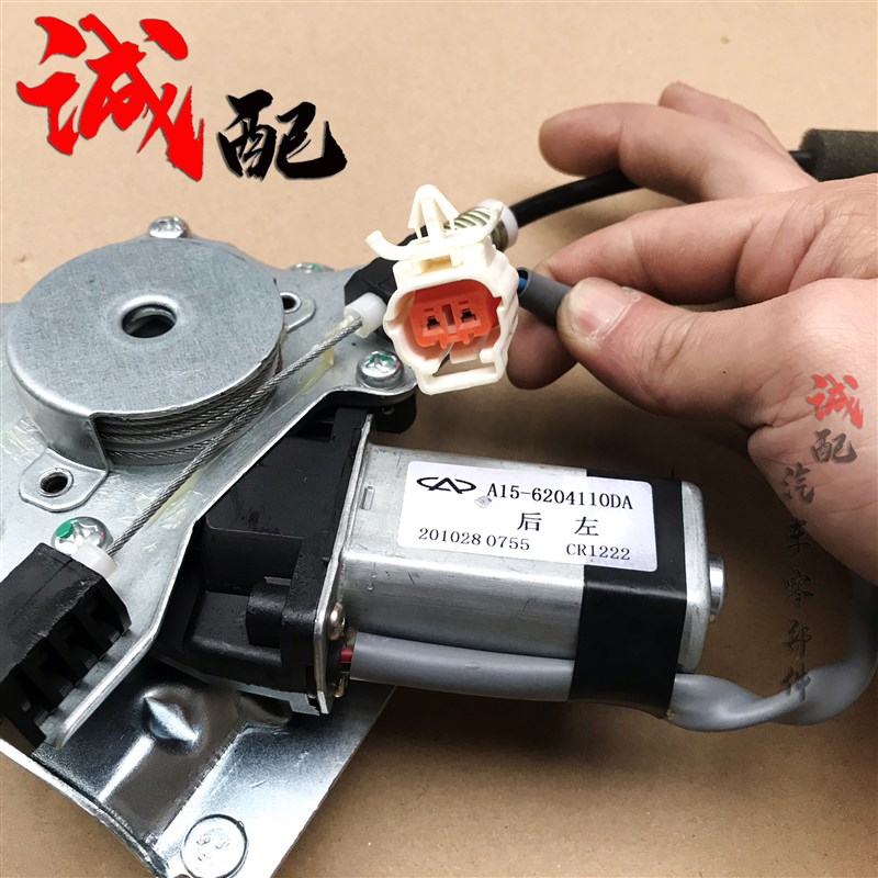 原厂奇瑞旗云 旗云2电动玻璃升降器旗云2前后车窗升降电机马达