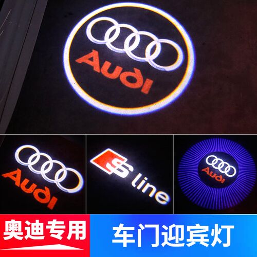 奥迪迎宾灯Q5 Q7 Q3 a4l A5 A7 A8 A6L a3改装车门镭射投影氛围灯