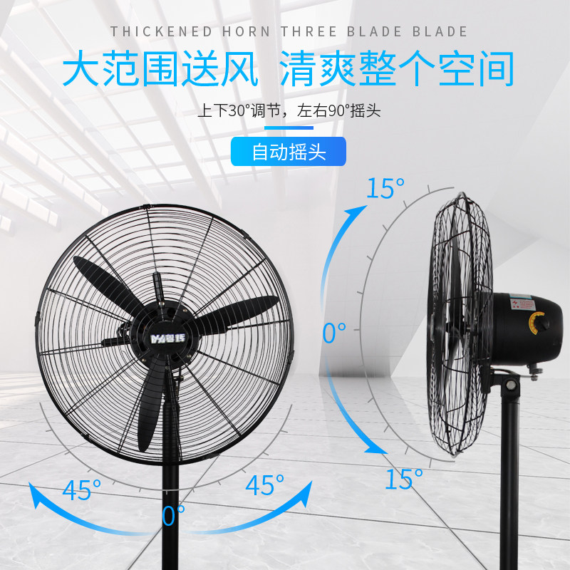 璎琦森和大功率工业电风扇挂壁纯铜趴地工厂车间网吧立式强力风扇图片