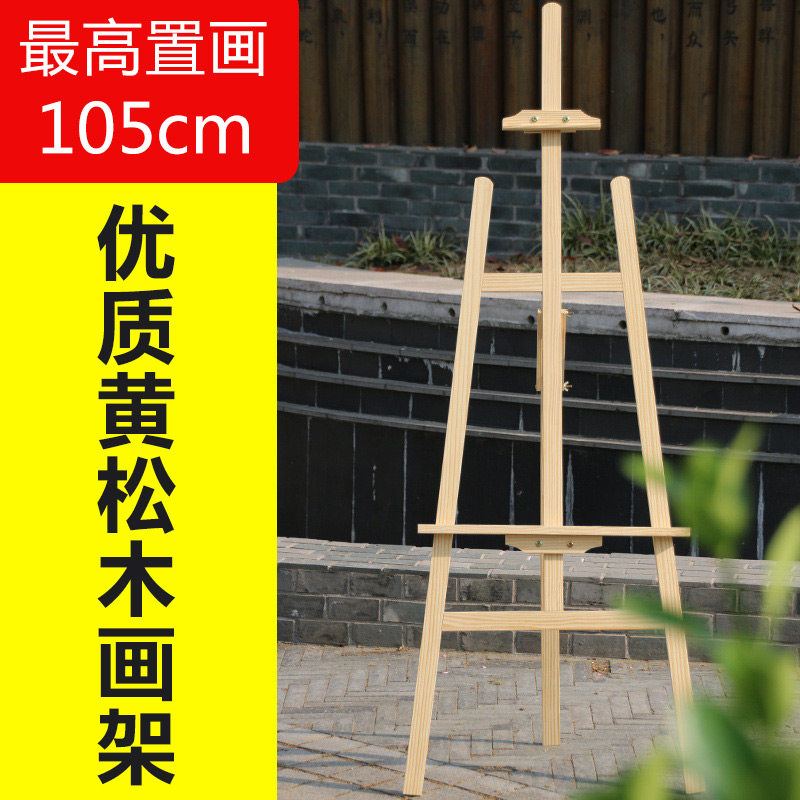 数字油画画架初学者大实木落地美术生专用素描写生木质家用支架式