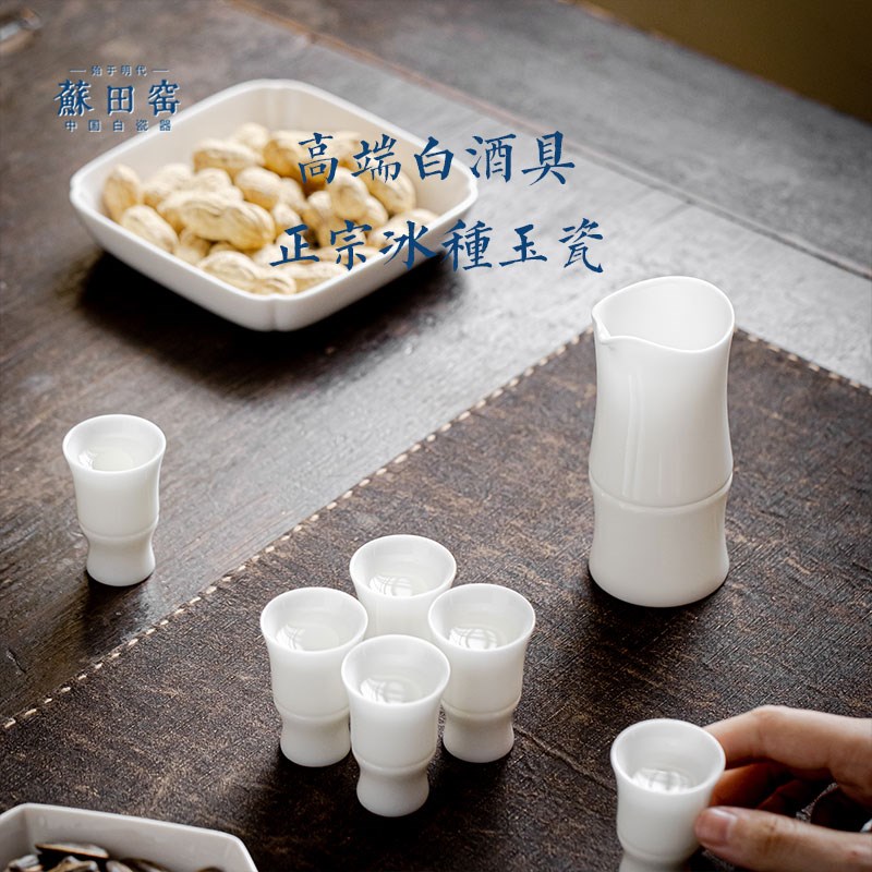 冰种玉瓷白酒杯陶瓷烈酒小酒杯分酒器竹节酒杯中式醒酒器酒盅扎壶