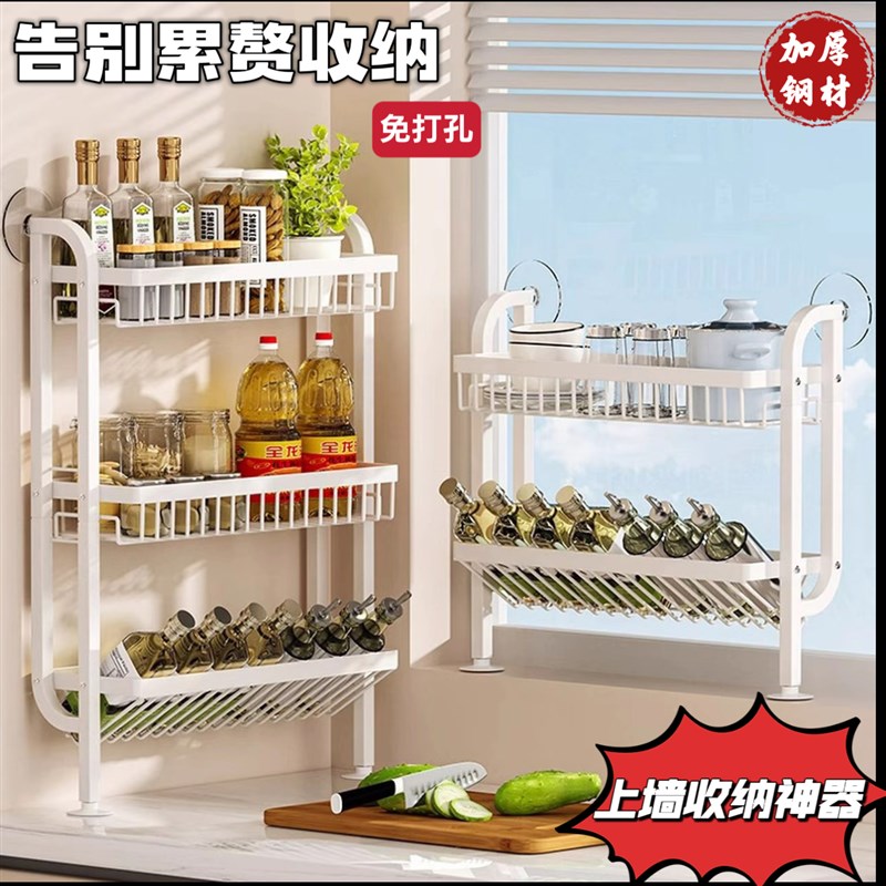厨房调料架置物架窄边款台面上墙壁挂油盐酱醋调味卫生间收纳架子