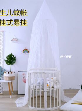 吊床蚊帐圆形吊挂式悬挂婴儿蚊帐圆顶全封闭垂吊型防蚊罩睡觉专用