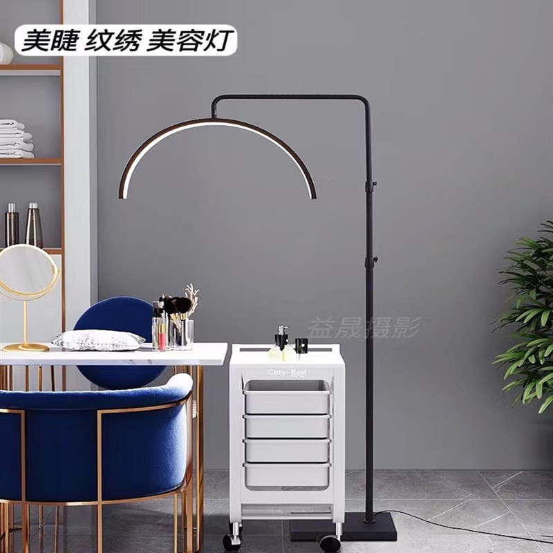 美睫灯美容纹绣落地灯U型led护眼照明美甲纹身牙医专用美容补光灯