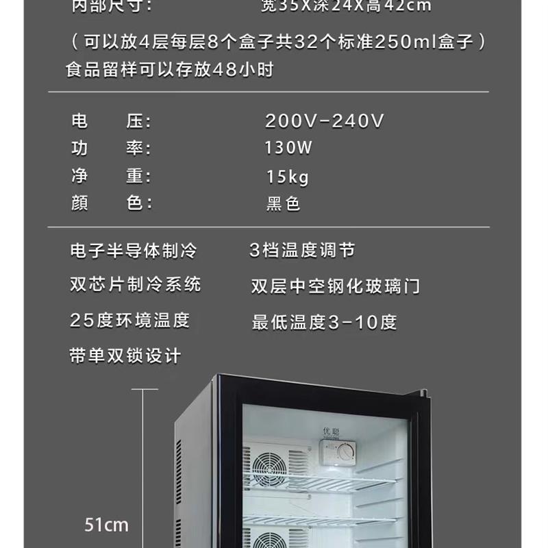 优聪20升30升食品留样柜小学幼儿园学校饭堂酒店客房冰箱优惠商用