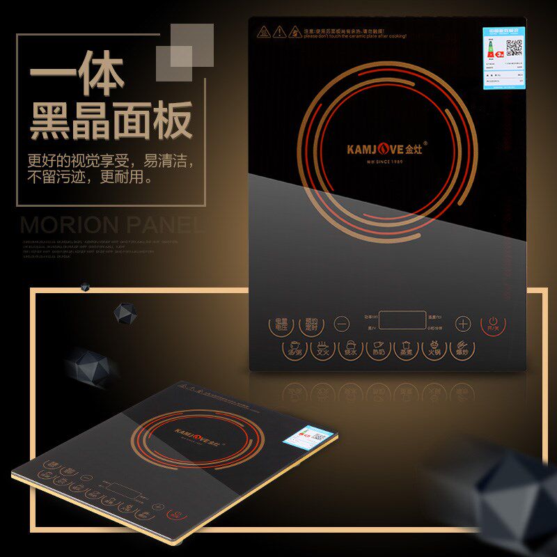金灶老款A2500触控电磁炉家用大功率2100W厨房爆炒一体炒锅专用