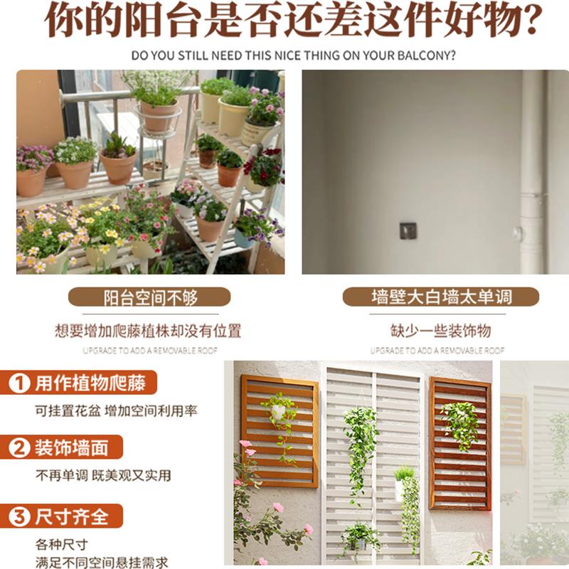 户外阳台墙上花架悬挂式置物架爬藤挂墙装饰实木花盆架网格花墙架