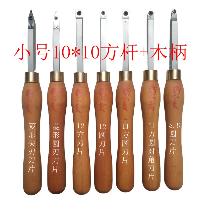 小号和迷你单支套装木工车刀舍弃式掏空刀弯刀合金刀片硬木笔筒