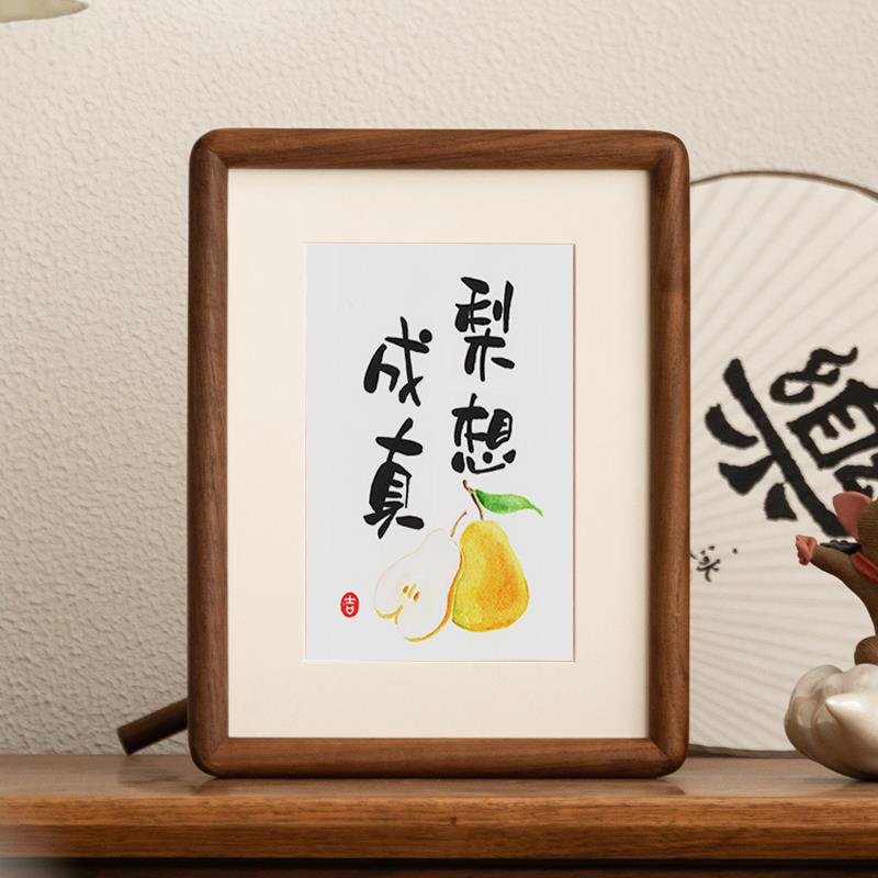 梨想成真字画摆件书法相框摆台客厅挂画餐厅桌面装饰创意摆画