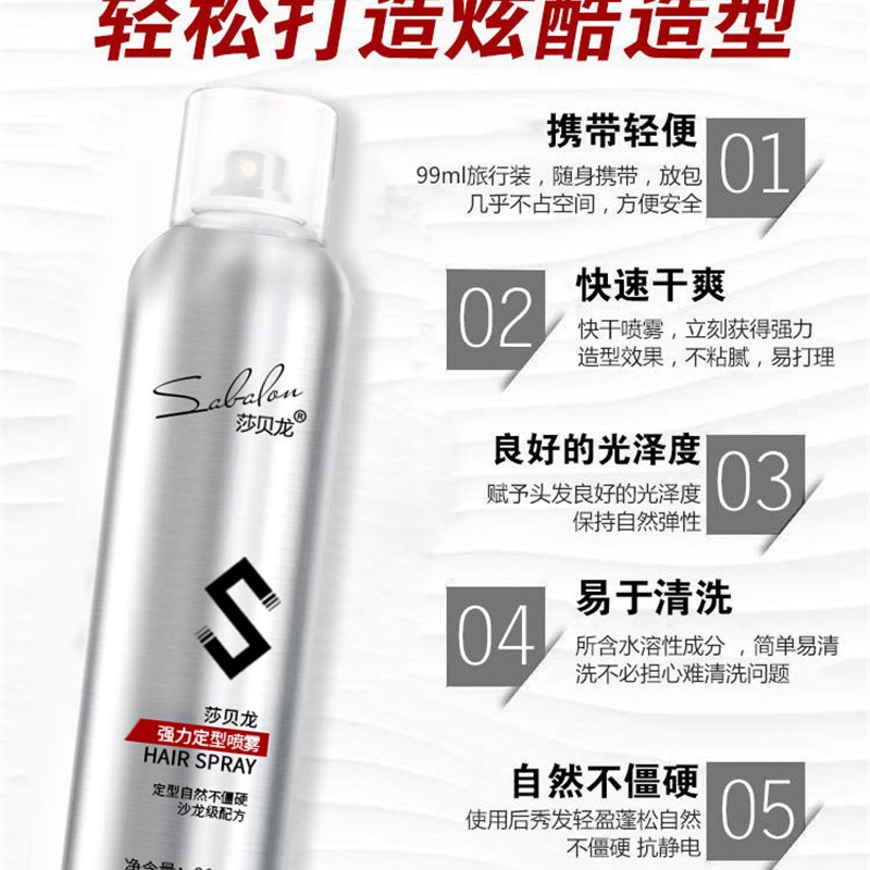 小瓶发胶强力定型喷雾旅行装迷你便携上飞机高铁男女啫喱水干胶