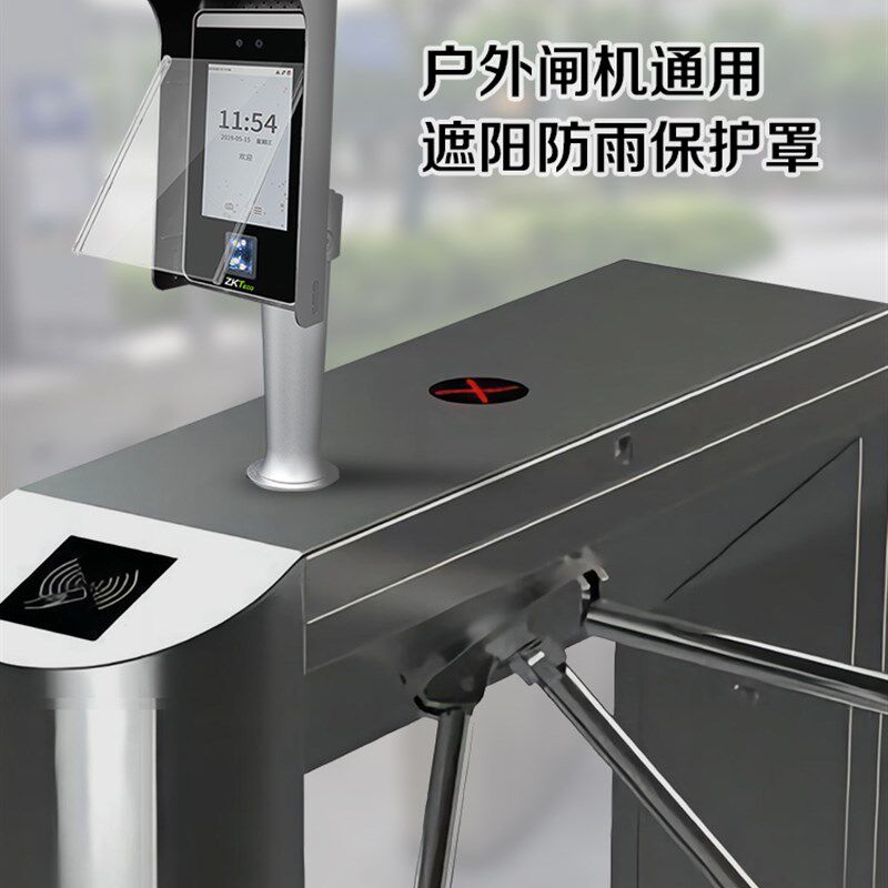 熵基中控门禁系统一体机防雨遮阳罩室外户外人脸识别机防水保护罩