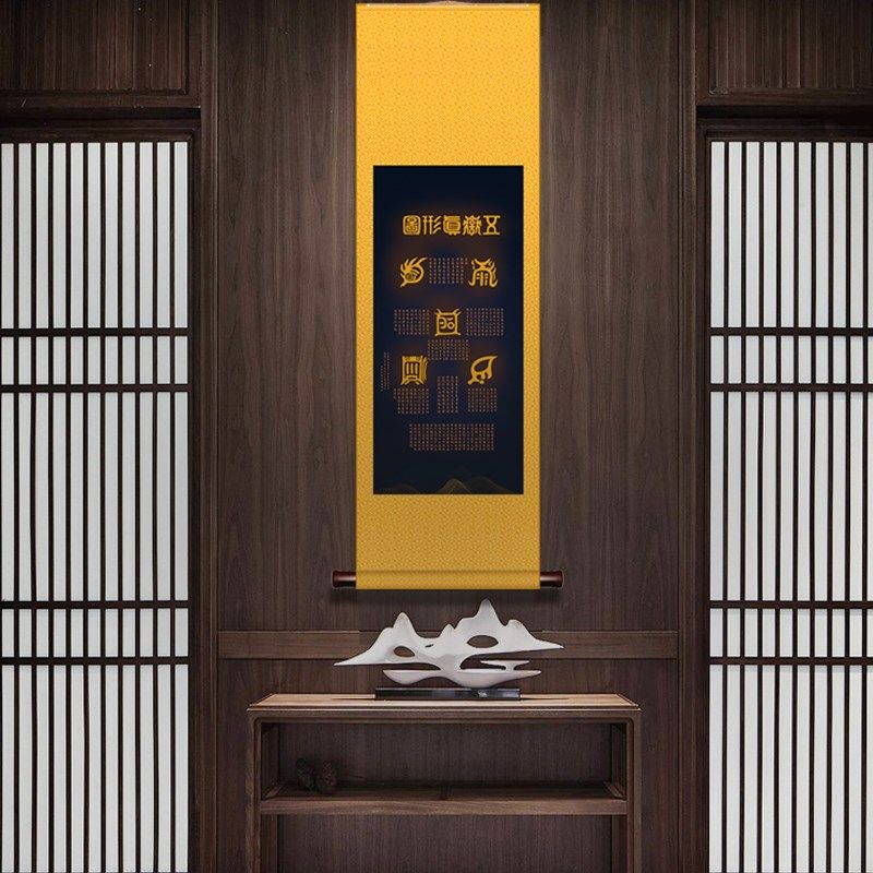 五岳真形图挂画解气脉内经修真火候图客厅喷绘圆形装饰画新中式版
