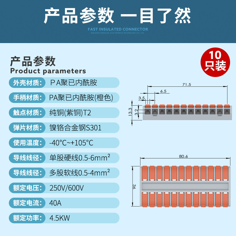 LT-662-12建筑电工家装电线分线端子快速接线接头十二进十二出