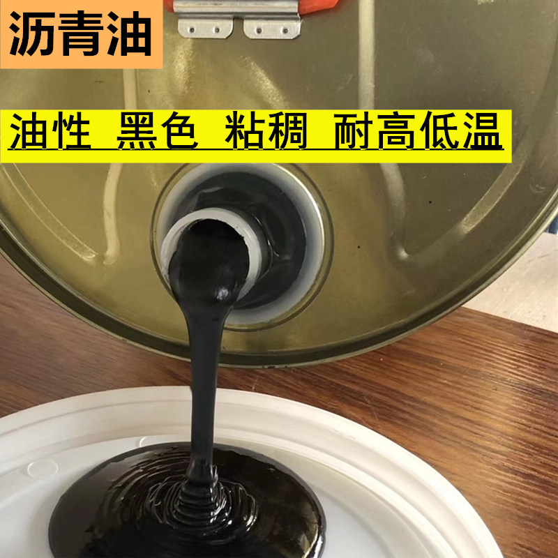 免加热沥青防水油膏楼屋顶面开裂补缝胶道路填缝木板金属防腐锈漆