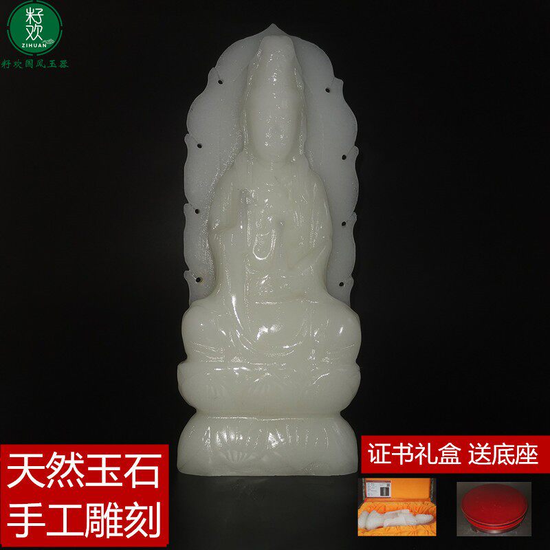 家用供奉阿富汗白玉石南海观音坐莲佛像普贤菩萨站立摆件客厅桌面