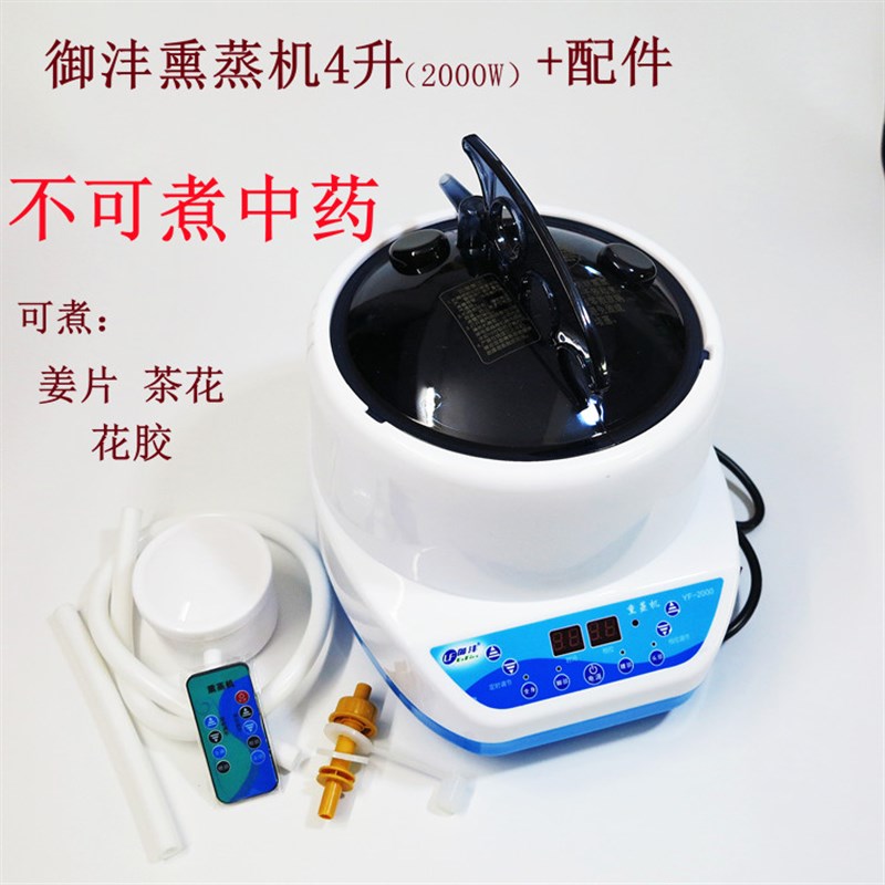 新款御沣发廊理发家用商用熏蒸机熏蒸仪桑拿浴箱蒸脚器蒸床蒸汽机