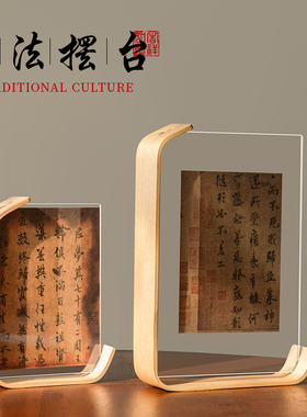 创意亚克力透明装裱字画书法文创diy相框空框定制实木摆台6寸打印