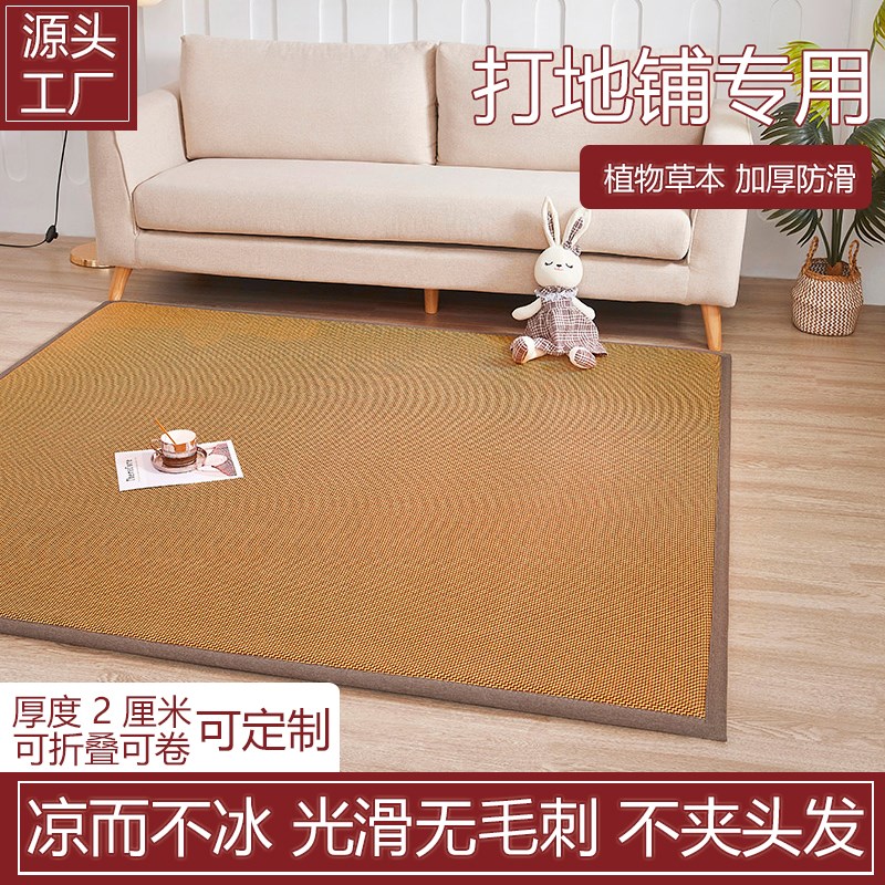 新款凉席地垫榻榻米空调凉蓆大炕垫子地舖神器午睡垫家用藤蓆可定