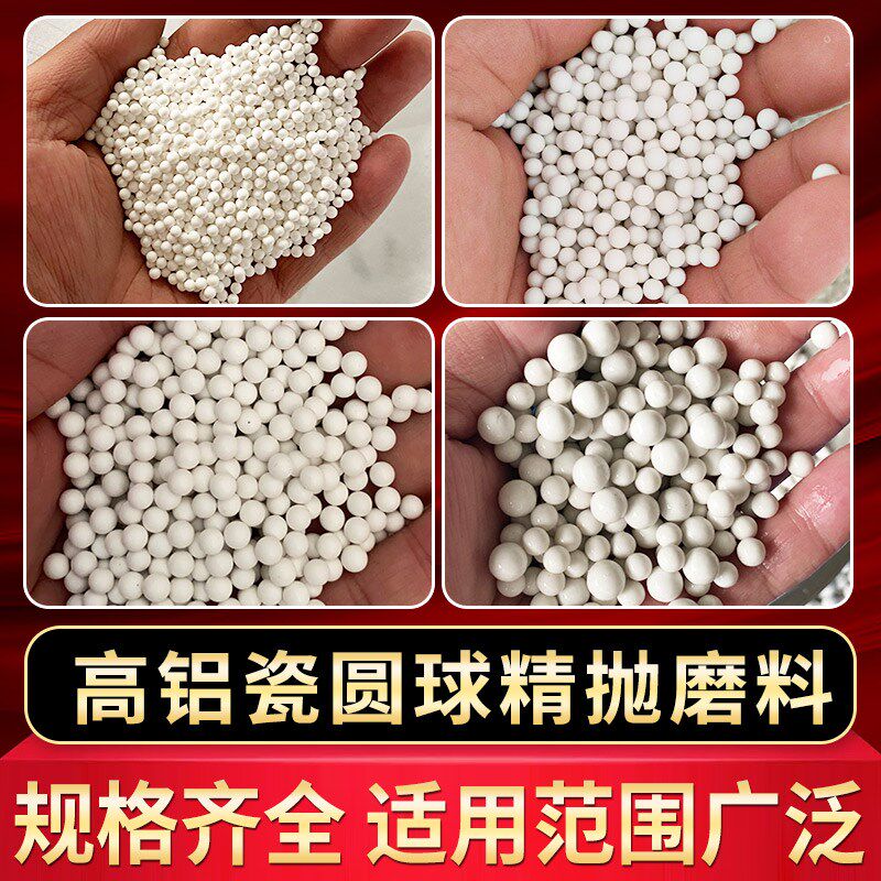 镜面抛光去毛刺优质高铝瓷圆球斜三角磨料高铝瓷研磨石抛光磨料石
