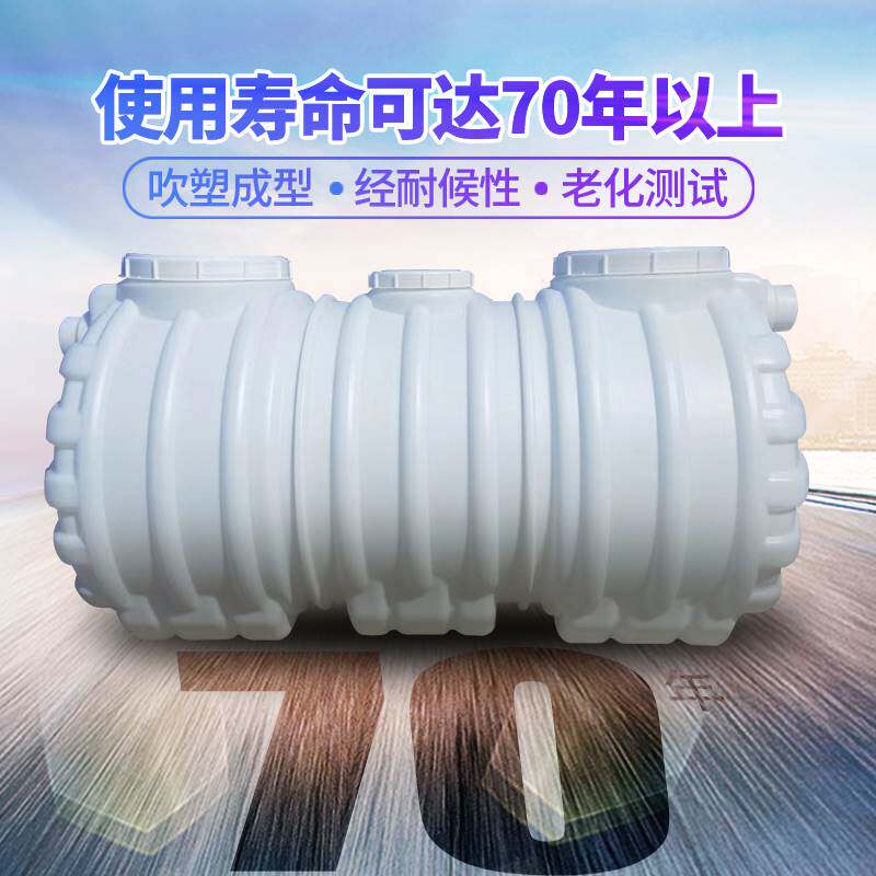 牛筋小型大型化粪池家用新农村厕所加厚三格环保PE塑料桶粪坑