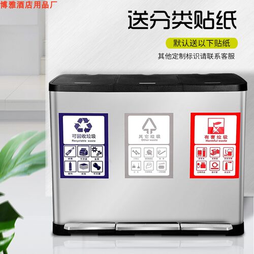 包邮加厚不锈钢脚踏式可回收家用酒店办公室客厅厨房分类垃圾桶