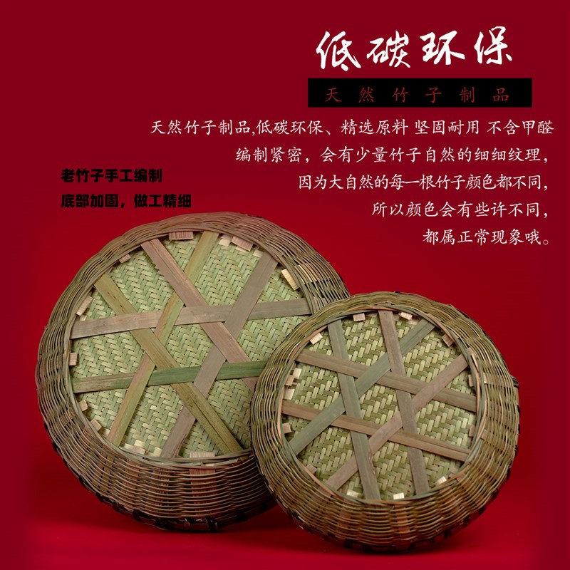 老疯杨手工竹编竹制品竹匾有孔竹筛子圆簸箕晾晒竹编制品