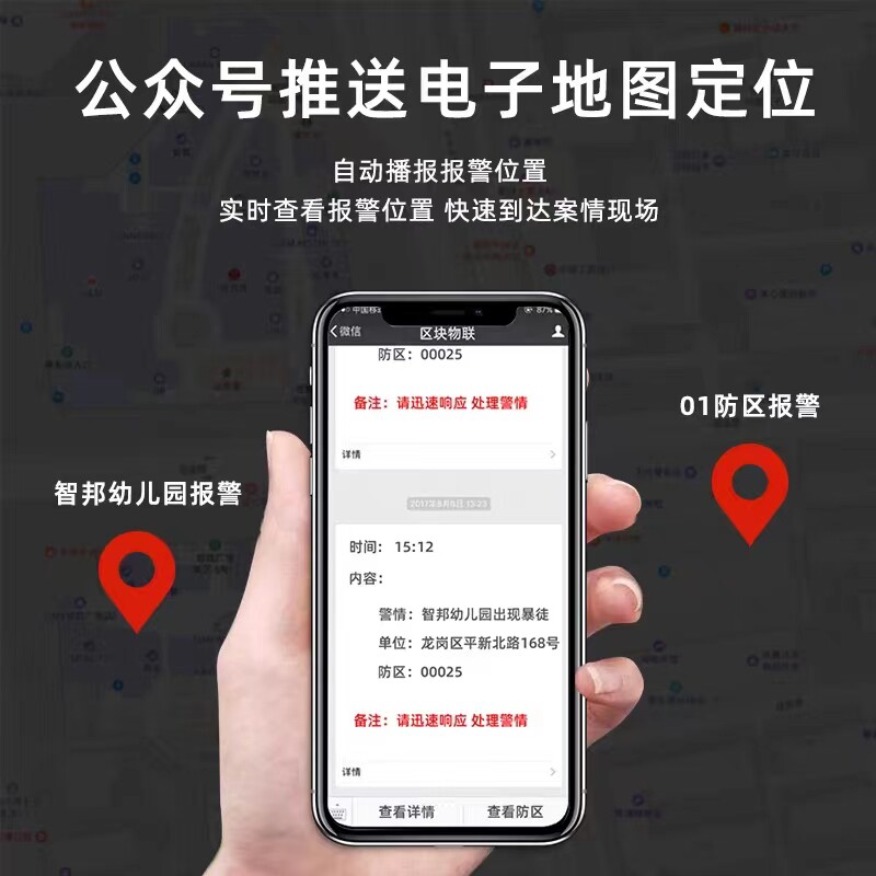 110联网一键式报警器加油站学校幼儿园校园医院无线紧急对讲系统