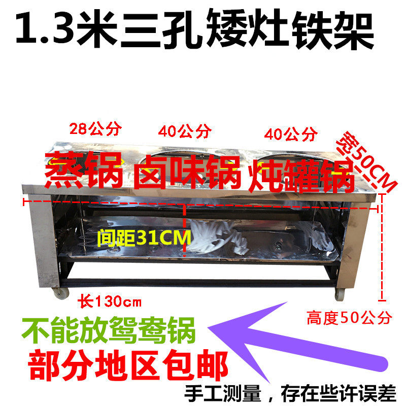 小吃移动餐车1.3米矮灶台三孔(蒸锅卤锅炖罐)铁架不能鸳鸯锅包邮