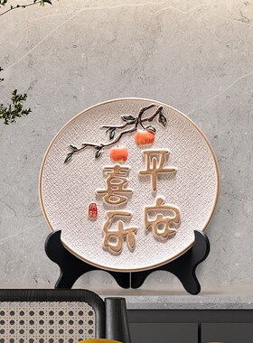 平安喜乐陶瓷摆盘摆件客厅玄关电视柜酒柜家居装饰品乔迁之喜礼物