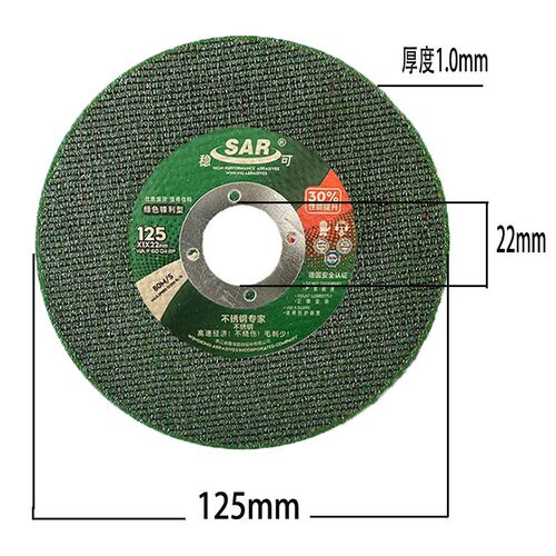 稳可切割片125*1.0*22mm角磨机砂轮片超薄双网不锈钢切片磨光机磨
