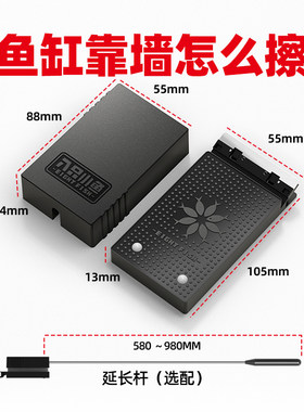 八只小鱼长柄鱼缸刷磁力刷缸神器双面强磁防刮花缸擦除藻清洗工具