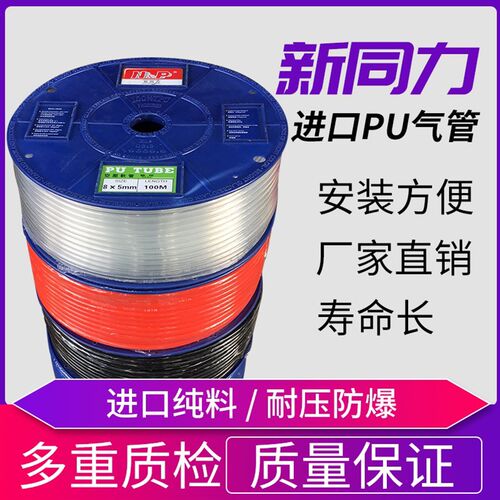 台达新同力气管空压软管高压2*1 3*2 4*2 8*6 10*7.5 12*9.5